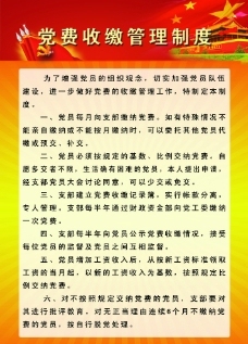 橱柜店面设计部门管理制度
