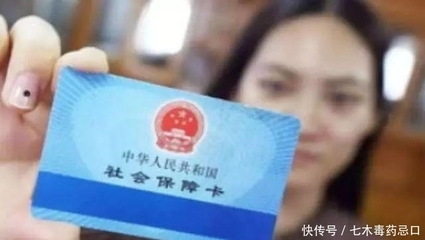 用社保卡贷款