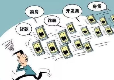 电话推销贷款