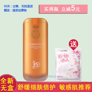 百雀羚三生花防晒