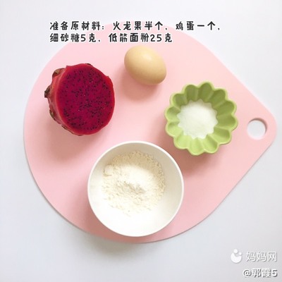 宝宝吃火龙果过敏症状