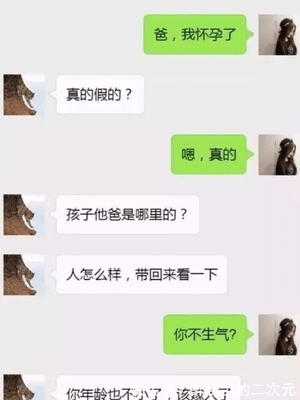 上了怀孕同事