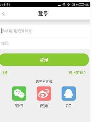 没有微信qq什么登录微信