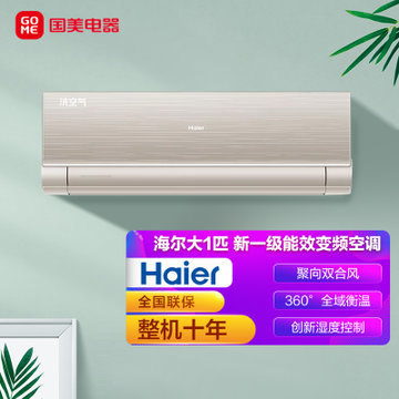 空调价格表