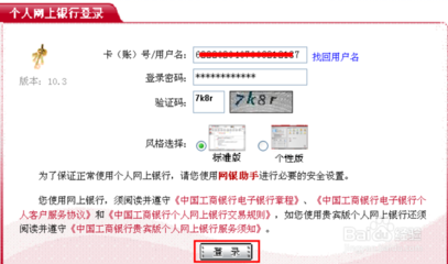 开户行帐如何查询
