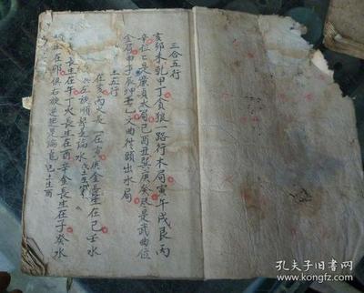 孔五行属什么