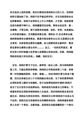 写给宝宝的寄语