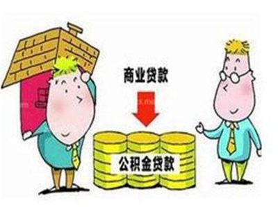 办理商业贷款的条件