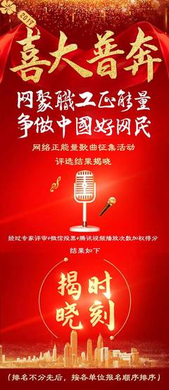 网络十大歌