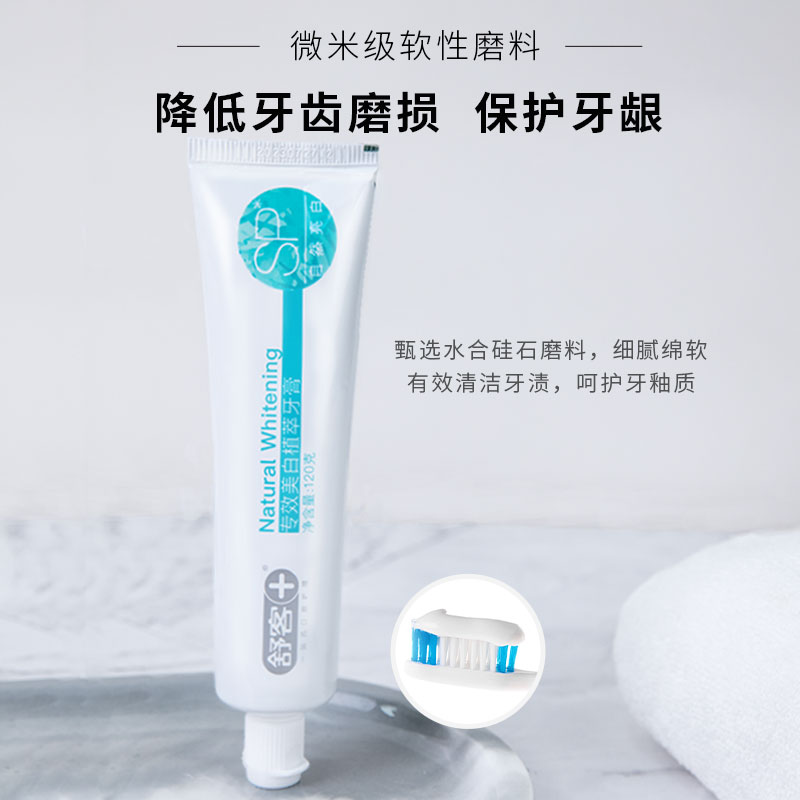 家庭美白