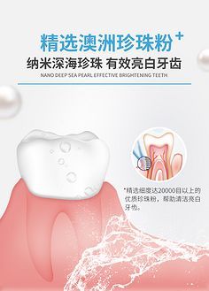 牙齿光固美白