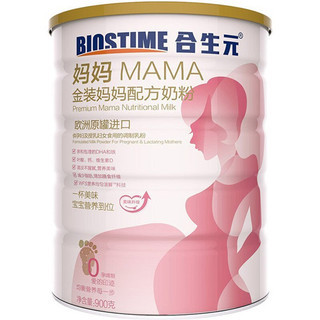 合生元金装妈妈配方奶粉