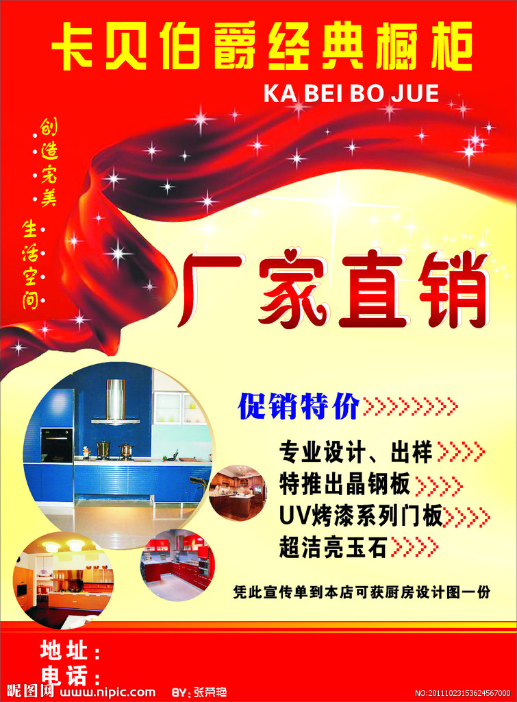 卡贝伯爵橱柜口碑怎么样