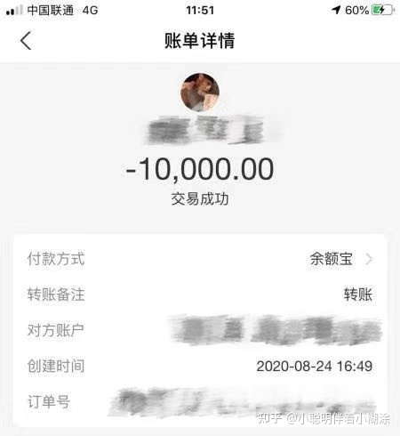 有借条没有转账记录