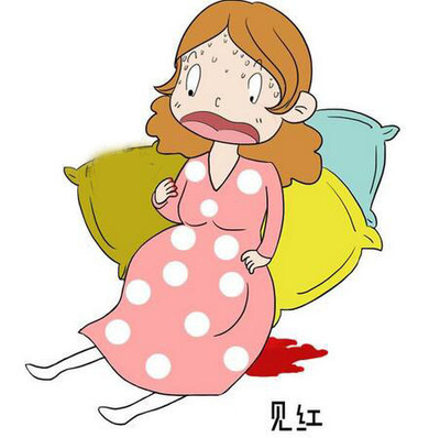 孕妇见红了