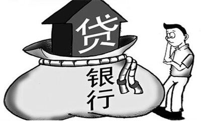 按揭贷款条件