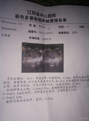 内膜回声欠均匀影响怀孕吗