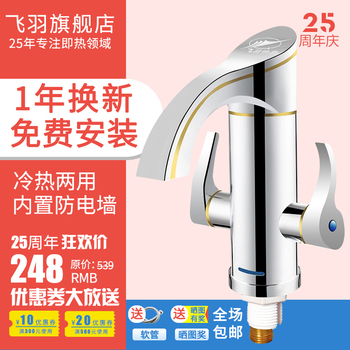 厨房用电热水器的安装