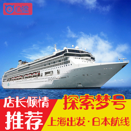 丽星邮轮大阪神户 别府游攻略