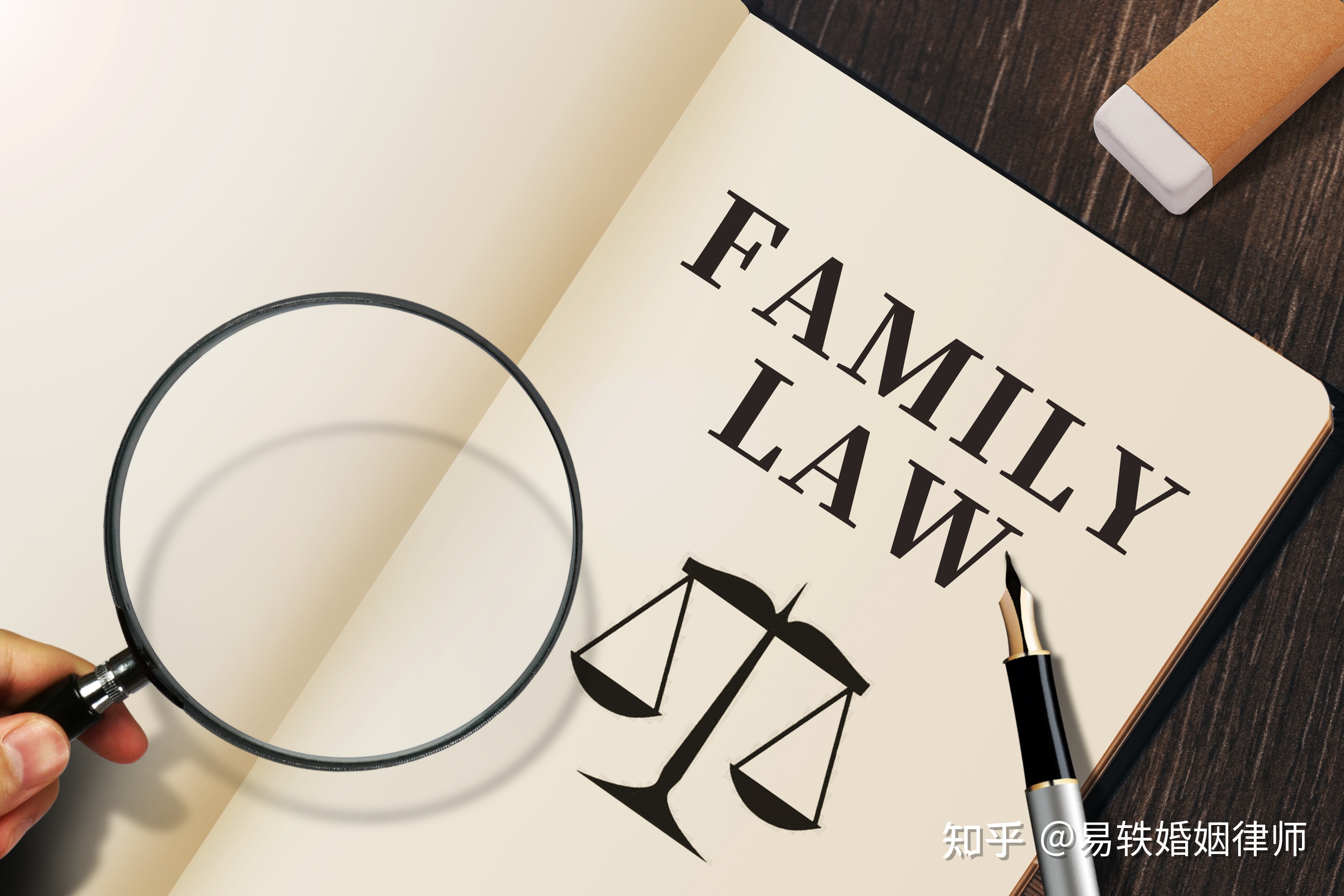 北京离婚诉讼咨询