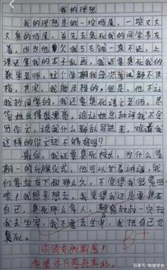 给我影响最大的一句话400字作文怎么写