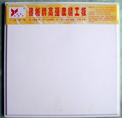 天棚吊顶硅钙板