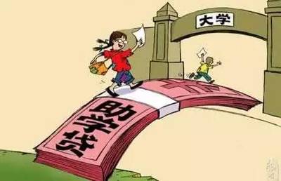 生源地助学贷款能贷多少