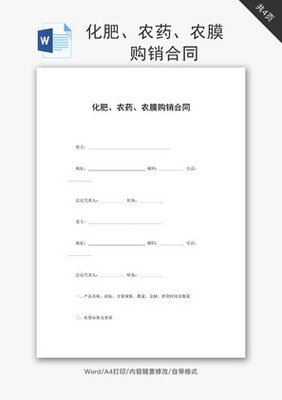 药品购销合同