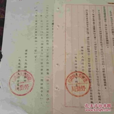 沈阳市劳动局