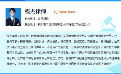 杭州劳动仲裁律师