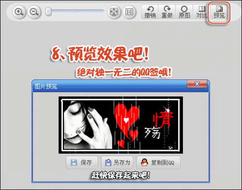 qq7.2怎么制作动图