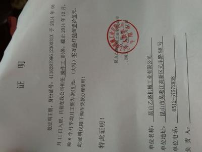 贷款还清证明