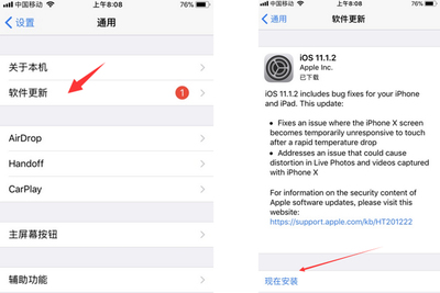 苹果手机怎么更新不了软件