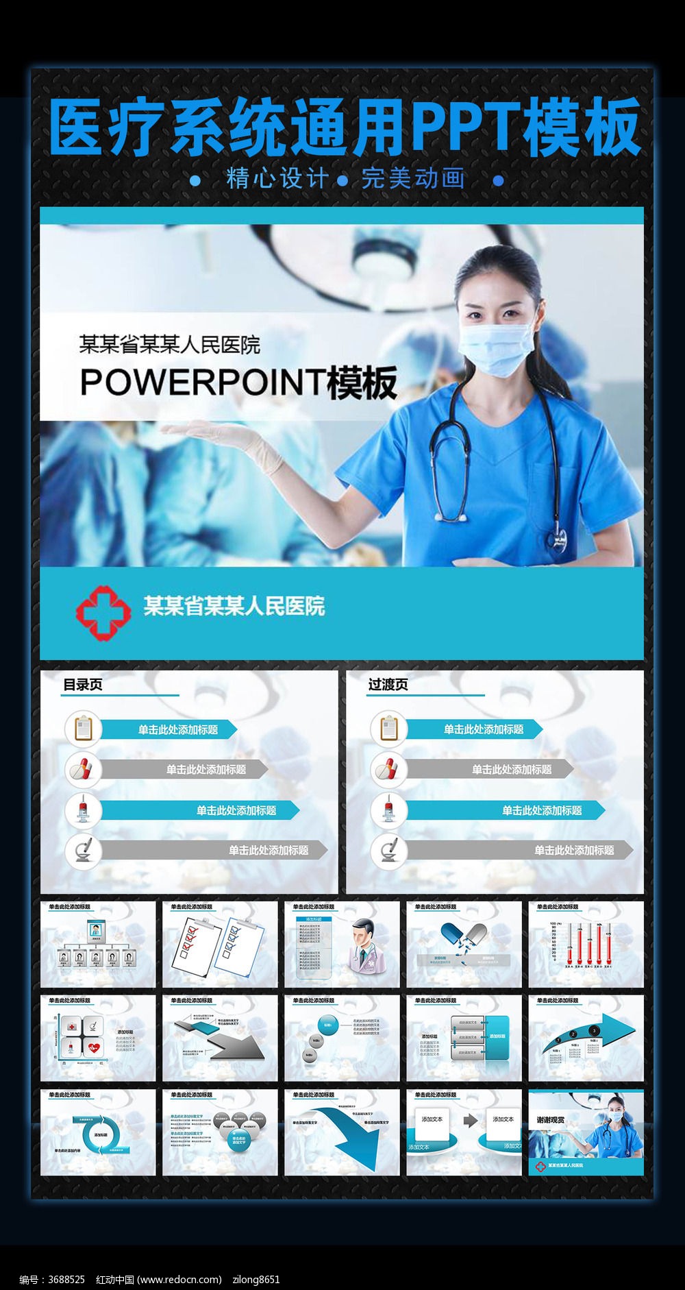 医疗美容系统