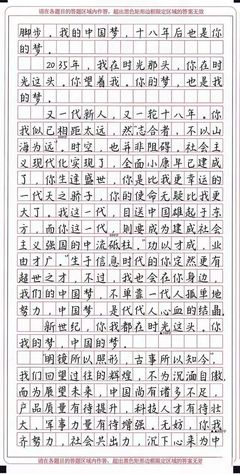 我的中国梦250字作文怎么写