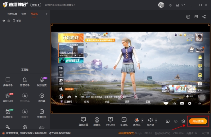 天易娱乐免费下载截图6