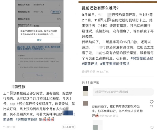 房贷可以几次提前还款