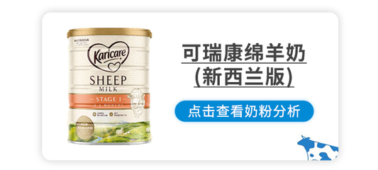 新西兰可瑞康奶粉怎么样