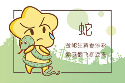 什么生肖多管闲事