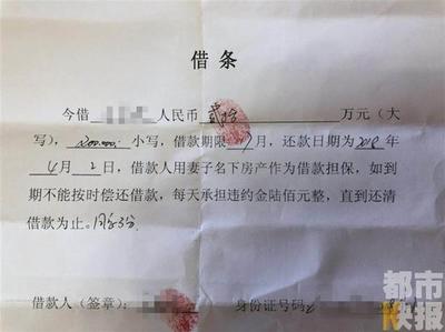 银行借款凭证