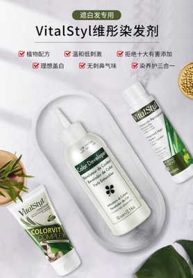 植物染发剂的成分