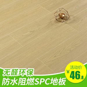 家用地板胶