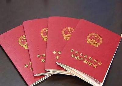 期房房产证办理流程