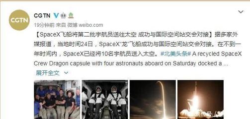 SpaceX 將直播史上首次平民太空行走，特制太空服成亮點(diǎn)