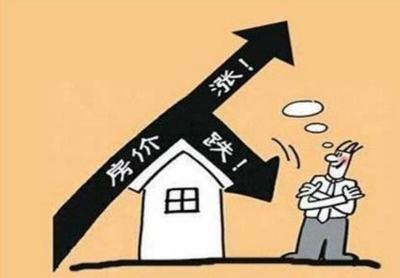 以后房子会不会降价
