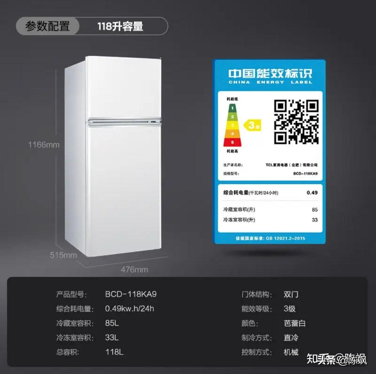 小型冰箱什么牌子好