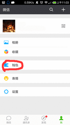 微信玩游戏怎么充值不了