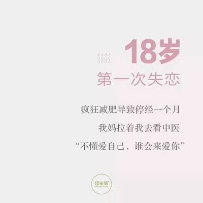 失恋减肥