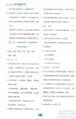 怎么教六年级语文