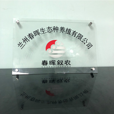 亚克力 有机玻璃